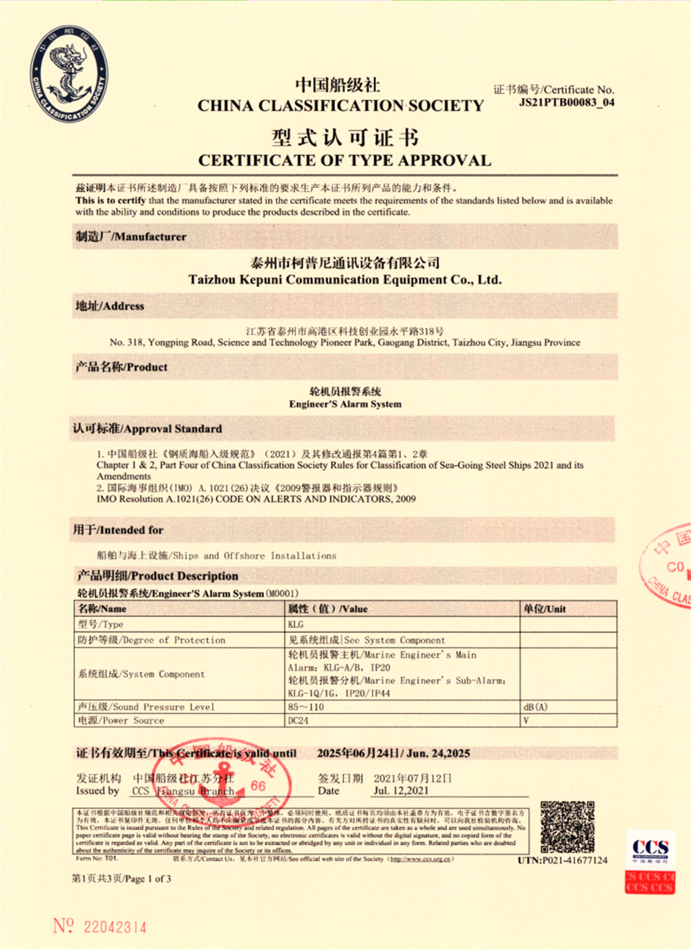 Marine engineer alarm system